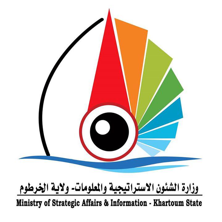 وزارة الشئون الاستراتيجية